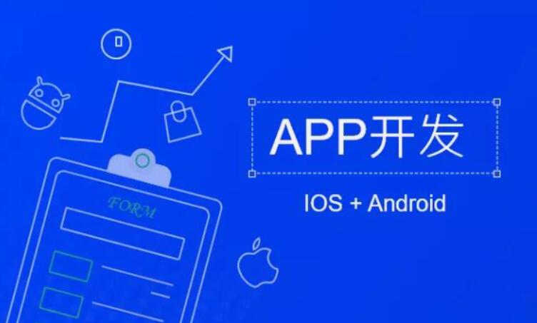 怎么找到靠譜的app軟件開發(fā)團(tuán)隊