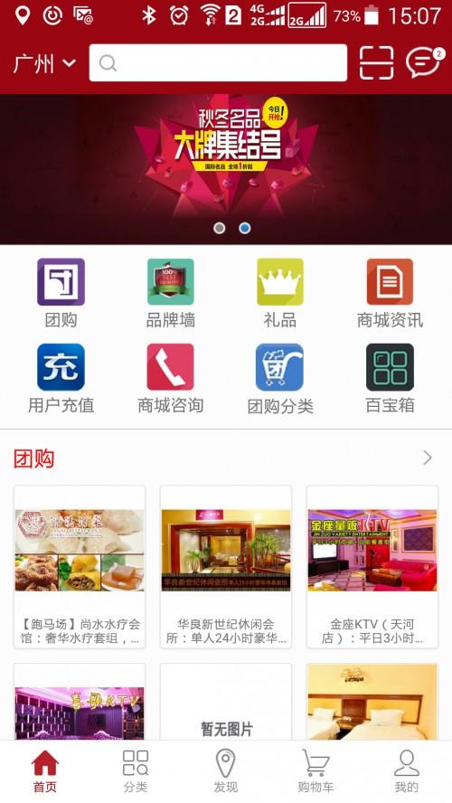 手機商城APP軟件定制開發(fā)