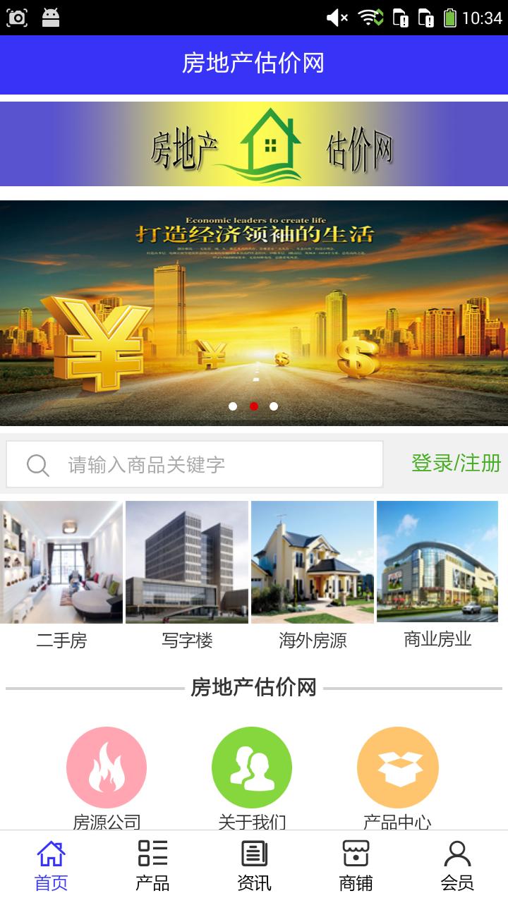 房地產APP軟件定制開發(fā)