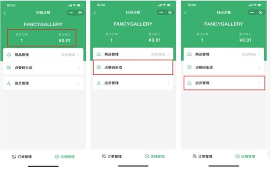 微信小程序開(kāi)發(fā)點(diǎn)餐系統(tǒng)