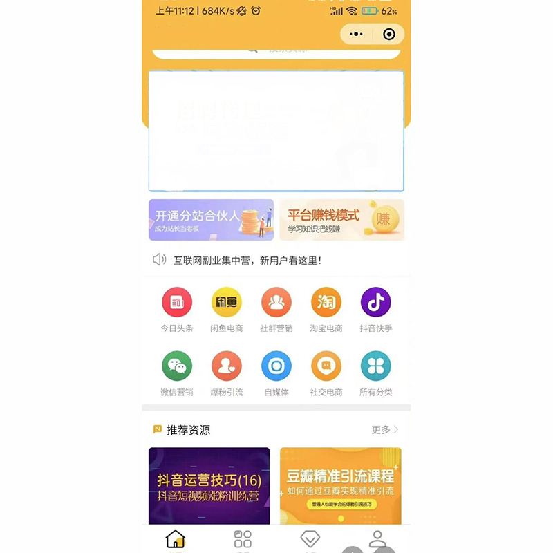 做個(gè)知識付費(fèi)的公眾號和小程序