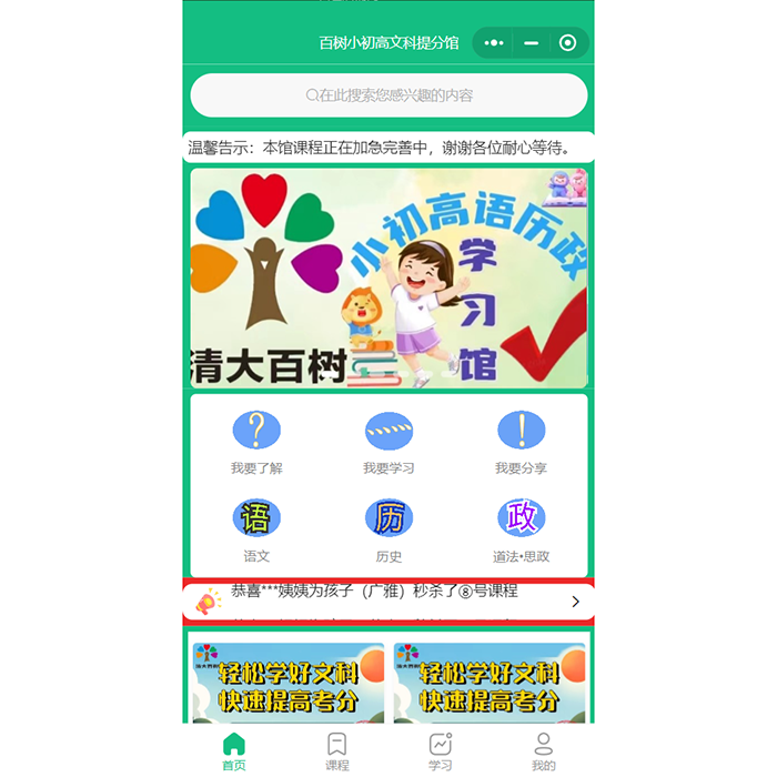 怎么樣制作知識付費(fèi)小程序