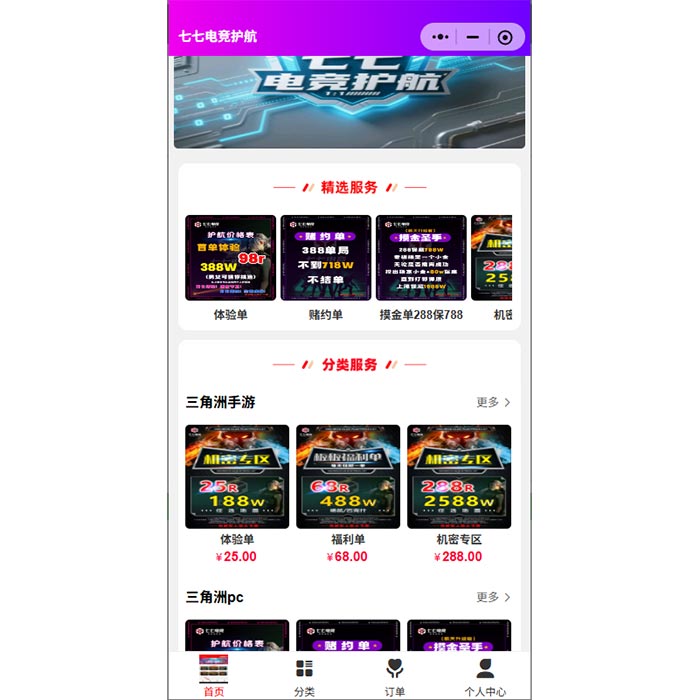 電競(jìng)游戲陪玩小程序軟件開(kāi)發(fā)(APP、H5、系統(tǒng))