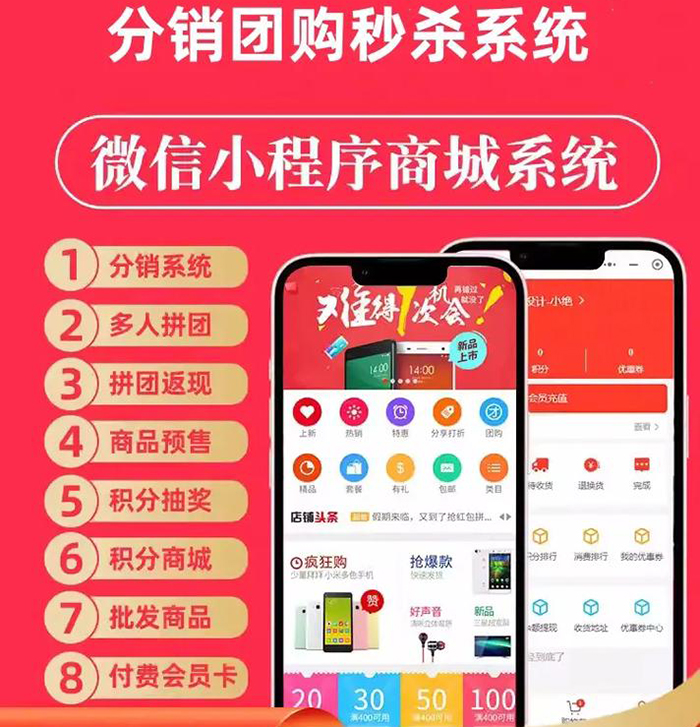 多商戶模式商城系統(tǒng)app軟件開(kāi)發(fā)制作
