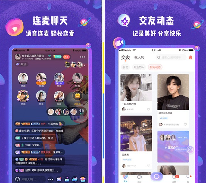 開發(fā)一個(gè)語(yǔ)音社交聊天app軟件多少錢